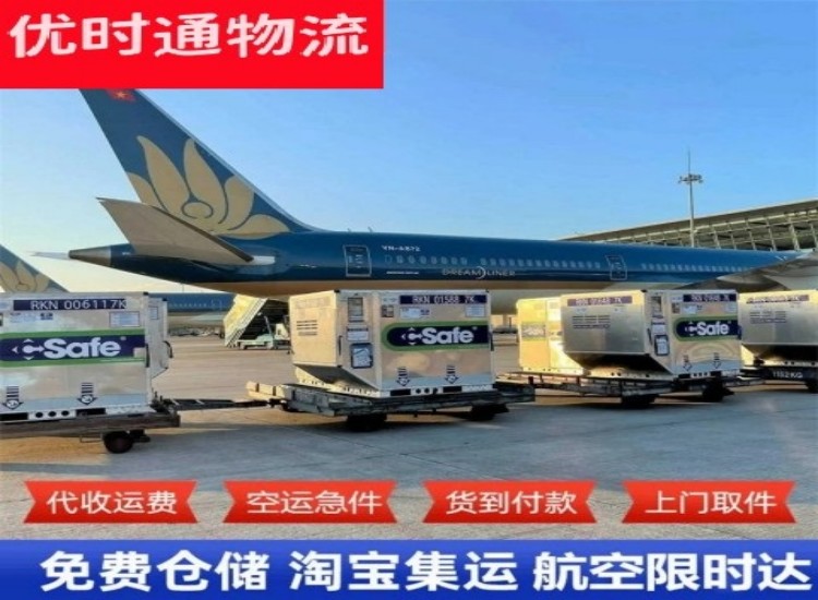 宜宾到加拿大物流专线-宜宾到加拿大空运公司
